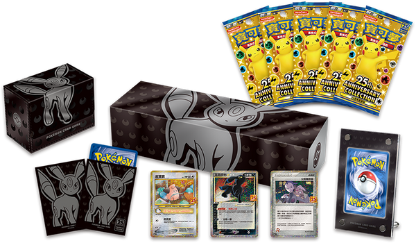 ポケモンカードゲーム 25th Anniversary Celebrations Prime BOX ブラッキー