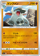 ドンファン U S4 057/100