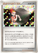 【状態B】バクのトレーニング 【バトルロードスプリング★2008】　PROMO DP-P