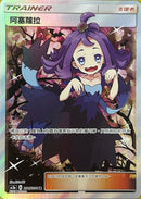 繁体字版)アセロラ SR AC2a  201/200