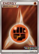 基本闘エネルギー PROMO 132/BW-P ジムチャレンジ