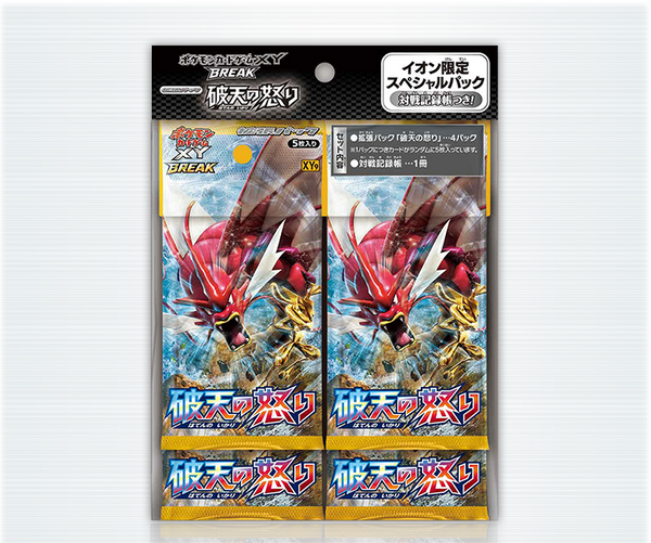 ポケモンカードゲーム XY BREAK 拡張パック 破天の怒り イオン限定スペシャルパック