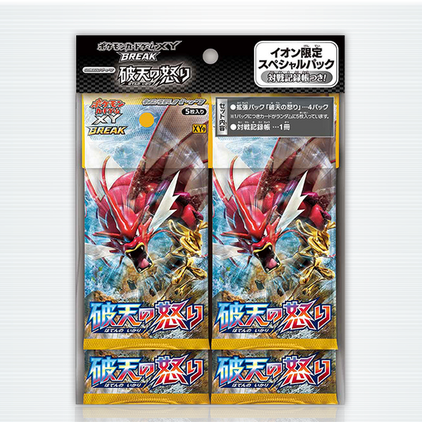 ポケモンカードゲーム XY BREAK 拡張パック 破天の怒り イオン限定