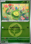 タイプ)スボミー ミラー M2a 011/193