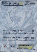 【状態C】ディアルガEX SR仕様 XYB 019/018