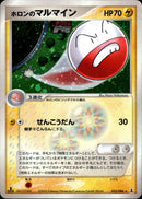 ホロンのマルマイン PCG6 032/086 【1ED】