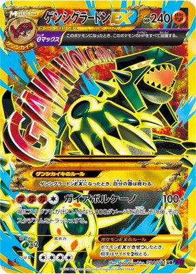 PSA9)ゲンシグラードンEX UR XY7 094/081 アンリミ