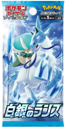 【買取品】ポケモンカードゲーム ソード&シールド 拡張パック 白銀のランス