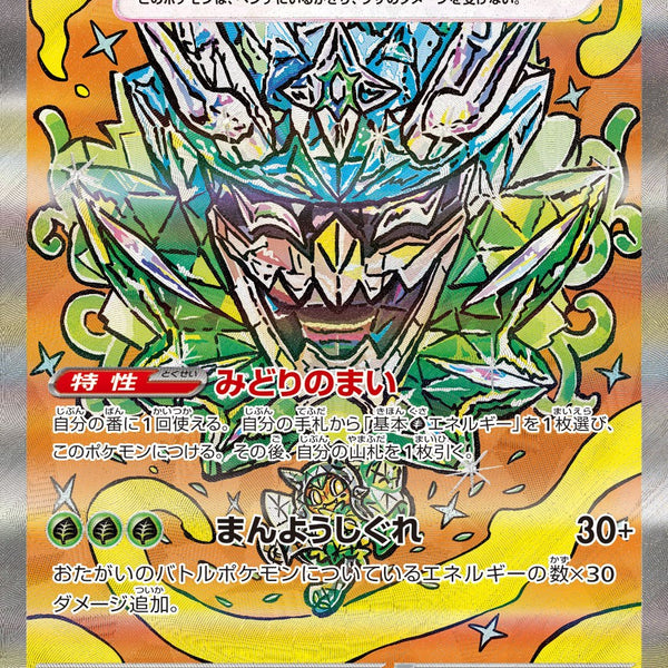 Amazon.co.jp: ポケモンカードゲームSV sv6 拡張パック 変幻の