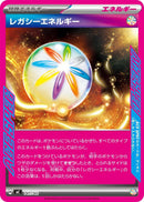 レガシーエネルギー  MC 741/742