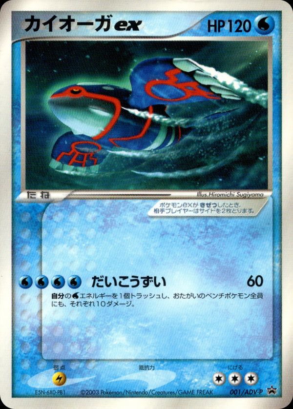 ADV-P