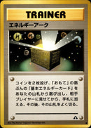 【状態B】エネルギーアーク ● neo2 053/057