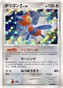 PSA10)ポリゴンZ PROMO 106/DP-P