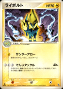 ライボルト PCG_Ray 007/015 【1ED】