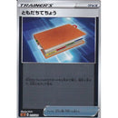 【状態B】ともだちてちょう ミラー SA(茶) 015/024