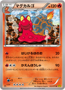マグカルゴ U XY5 015/070