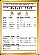 【状態B】ポケモンタワーのなぞ？ 1stG