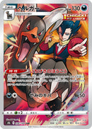 PSA10)ヘルガー CHR S8b 206/184