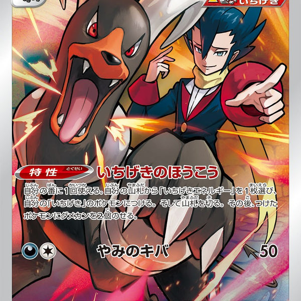 PSA10)ヘルガー CHR S8b 206/184