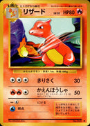 PSA10)リザード ◆ 1st1 015/096