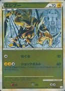 エレブー ミラー L3 029/080 1ED