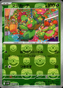 マスターボール)マラカッチ ミラー C SV11B 008/086