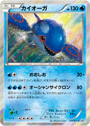 カイオーガ PROMO 177/XY-P