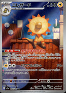 エレザード AR M2a 201/193