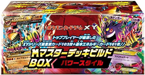 ポケモンカードゲーム XY ＭマスターデッキビルドBOX パワースタイル