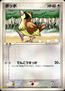 ポッポ PROMO 126/PCG-P