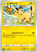 PSA10)ピカチュウ C S12 024/098