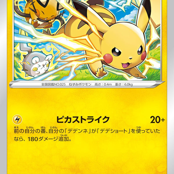 CGC10 PSA10 以上 ピカチュウ c s12 PSA10)ピカチュウ C S12 024/098