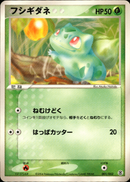 フシギダネ PCG_DRan 001/052 【アンリミ】