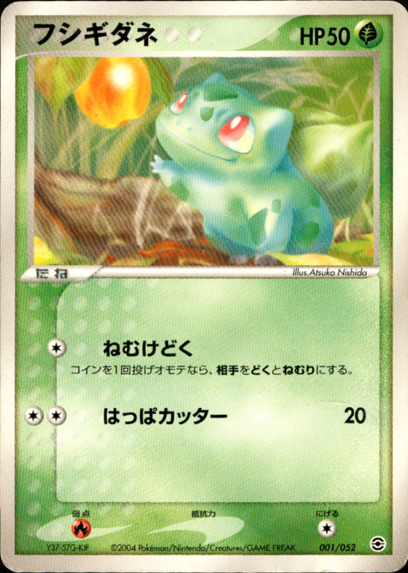 PCG_DRan / ランダム構築スターター フシギバナ リザードン カメックス