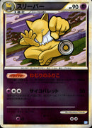 【状態A-】スリーパー ミラー L1SS 039/070 1ED