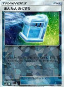 【状態B】まんたんのくすり ミラー SM8b 118/150