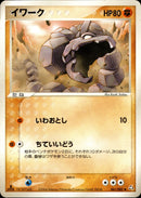 イワーク PCG1 061/082 【1ED】