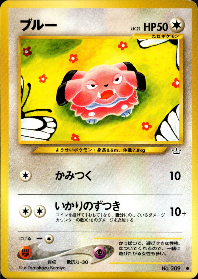 ブルー ● neo3 048/057