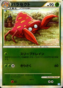 【状態C】パラセクトミラー L1SS 005/070 1ED