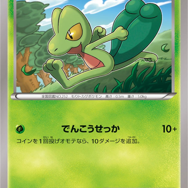 MMB / メガマスターデッキビルドBOX スピードスタイル