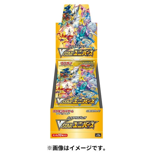 【状態A-】ポケモンカードゲーム ソード&シールド ハイクラスパック VSTARユニバース 未開封BOX