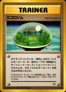 エコロジム ★ neo1 086/096