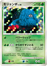 モジャンボ DP4 DPBP