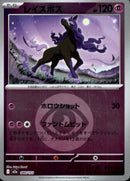 タイプ)レイスポス ミラー M2a 080/193