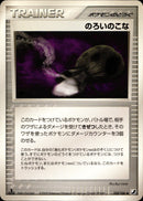 のろいのこな PCG4 102/106 【1ED】