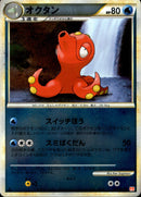 【状態A-】オクタン L1HG ミラー 029/070 1ED