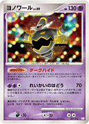 ヨノワール PtM 007/012