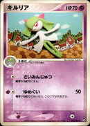 キルリア WCP 033/108 【アンリミ】