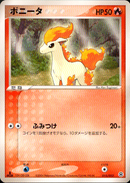 ポニータ PCG_DRan 015/052 【1ED】