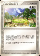 高気圧 ADV4 081/083 【アンリミ】